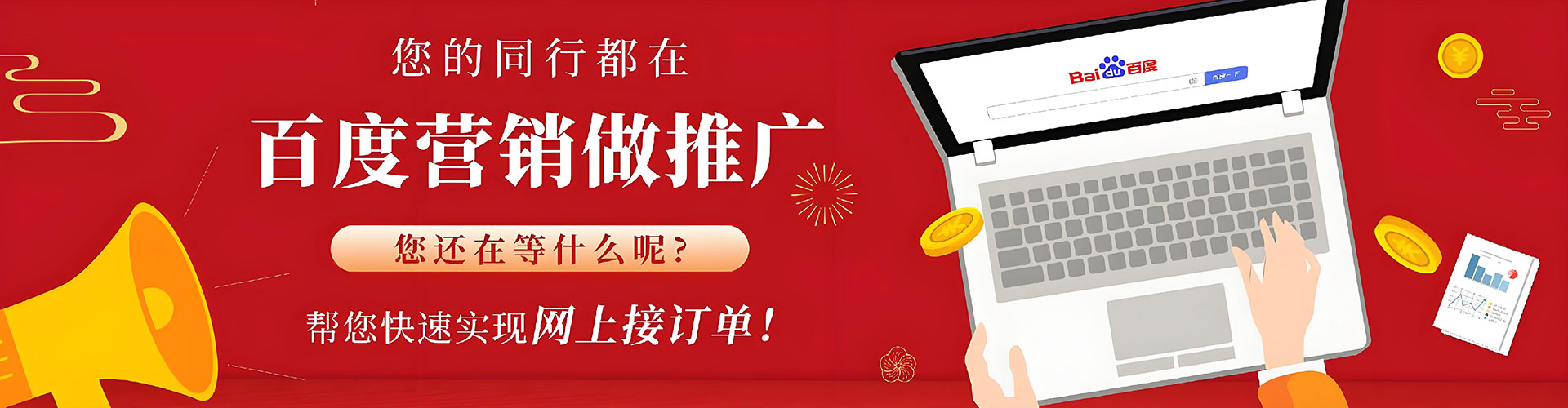 呼伦贝尔竞价开户推广