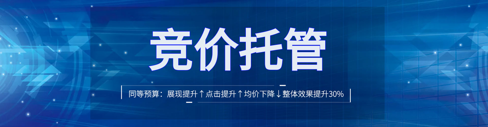 呼伦贝尔百度推广代理